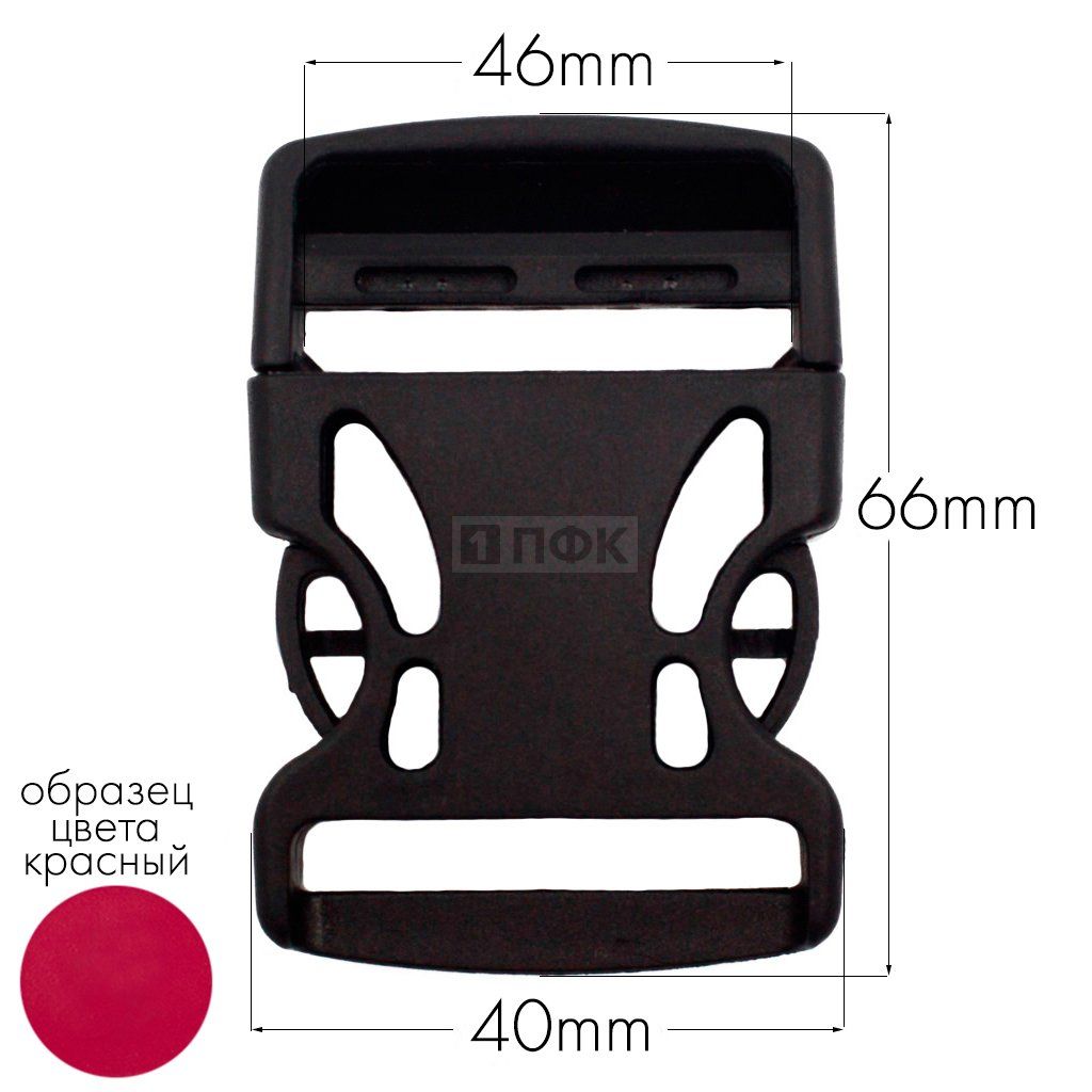 Фастекс Ф-40/3 (защелка-трезубец) ПА 40мм цв 45 красный (уп 1000шт) — ПФКР Фастекс Ф-40/3 (защелка-трезубец) ПА 40мм цв 45 красный (уп 1000шт)