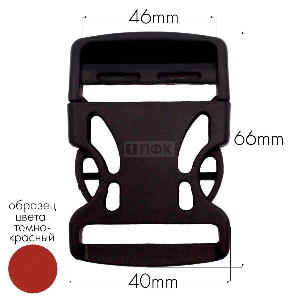 Фастекс Ф-40/3 (защелка-трезубец) ПП 40мм цв темно-красный (уп 1000шт)