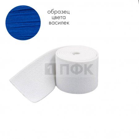 Башмачная резинка 30мм цв василек (уп 25м/350м) 