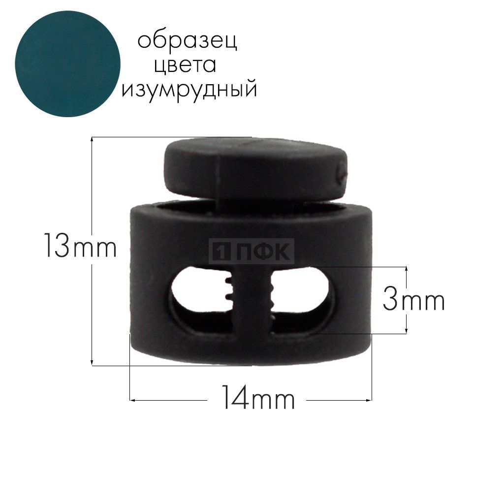 Фиксатор для шнура 27001-СМ ПА цв 77 изумрудный (уп 1000шт) — ПФКР Фиксатор для шнура 27001-СМ ПА цв 77 изумрудный (уп 1000шт)