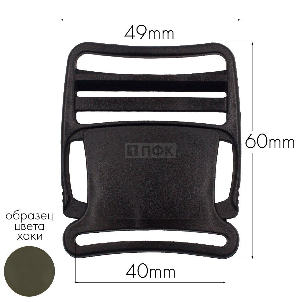 Фастекс Ф-40/3 (защелка-трезубец) ПФЛ 40мм цв хаки-471 (уп 1000шт) — ПФКР Фастекс Ф-40/3 (защелка-трезубец) ПФЛ 40мм цв хаки-471 (уп 1000шт)