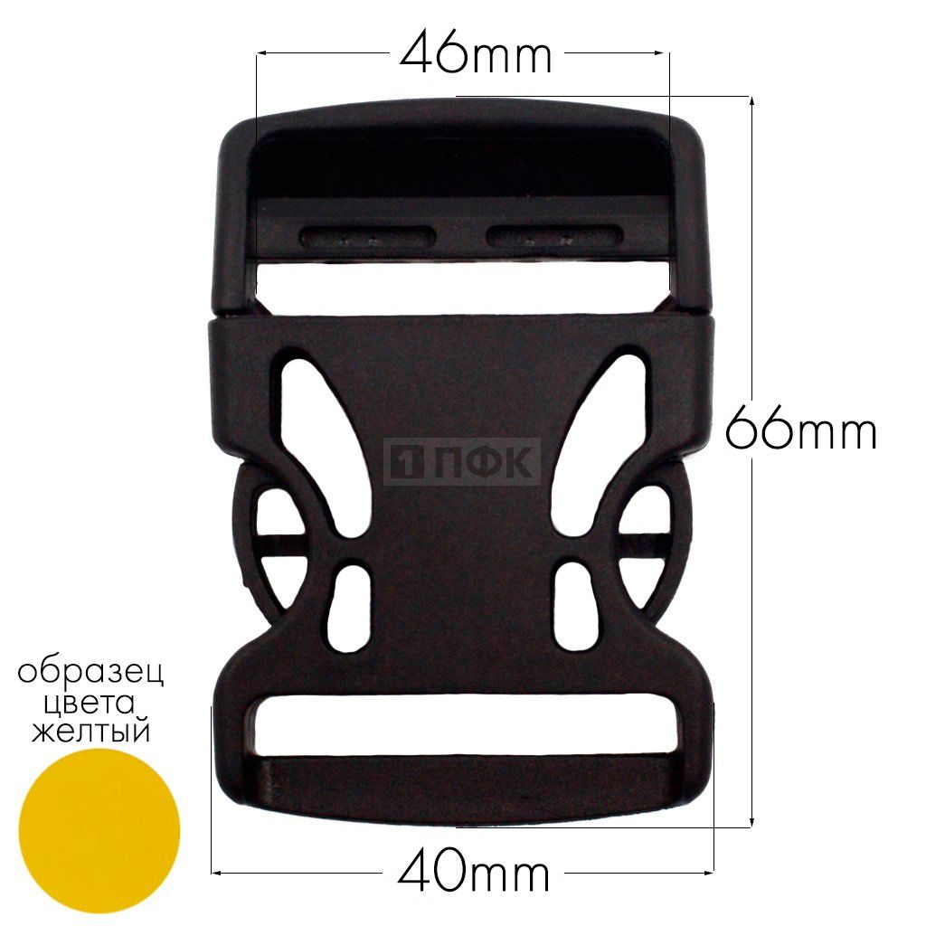 Фастекс Ф-40/3 (защелка-трезубец) ПА 40мм цв 23 желтый (уп 1000шт) — ПФКР Фастекс Ф-40/3 (защелка-трезубец) ПА 40мм цв 23 желтый (уп 1000шт)