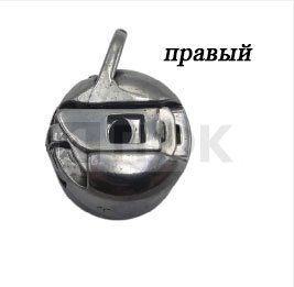 Челнок правый (упак 50шт/2000шт) — ПФКР Челнок правый (упак 50шт/2000шт)