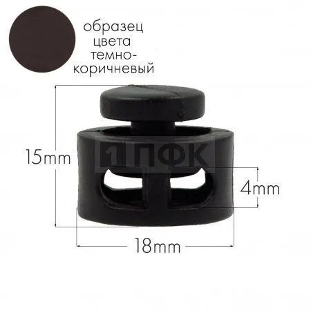 Фиксатор для шнура 27001-СБ ПП цв коричневый тем (уп 1000шт) Фиксатор для шнура 27001-СБ ПП цв коричневый тем (уп 1000шт)