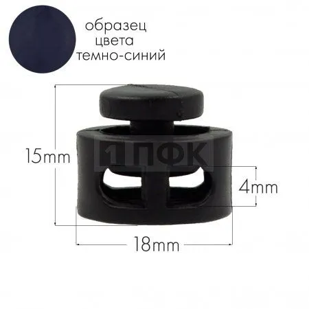 Фиксатор для шнура 27001-СБ ПП цв синий тем (уп 1000шт) Фиксатор для шнура 27001-СБ ПП цв синий тем (уп 1000шт)