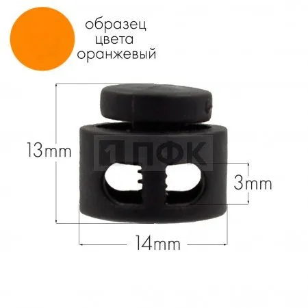 Фиксатор для шнура 27001-СМ ПА цв 33 оранжевый (уп 1000шт) Фиксатор для шнура 27001-СМ ПА цв 33 оранжевый (уп 1000шт)