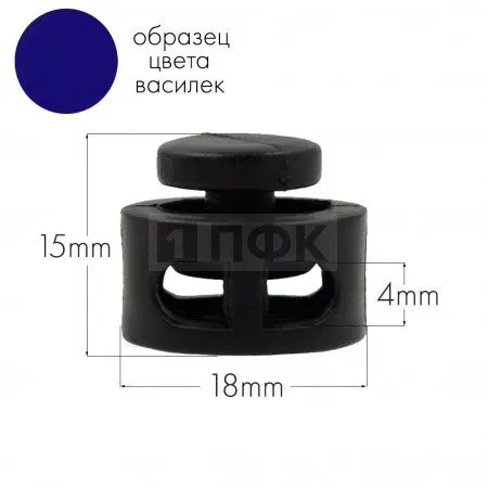 Фиксатор для шнура 27001-СБ ПП цв василек (уп 1000шт) Фиксатор для шнура 27001-СБ ПП цв василек (уп 1000шт)