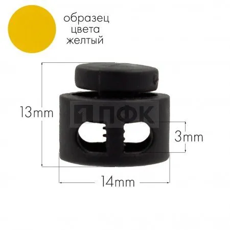 Фиксатор для шнура 27001-СМ ПА цв 23 желтый (уп 1000шт) Фиксатор для шнура 27001-СМ ПА цв 23 желтый (уп 1000шт)