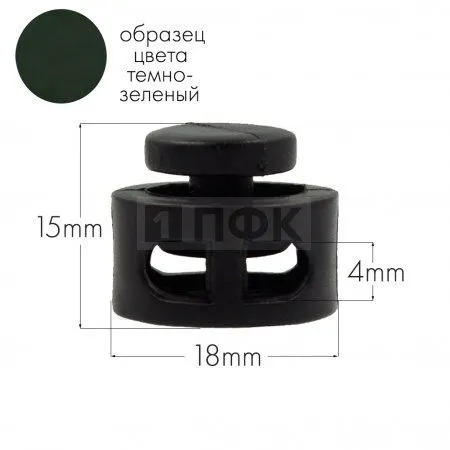 Фиксатор для шнура 27001-СБ ПП цв зеленый тем (уп 1000шт) Фиксатор для шнура 27001-СБ ПП цв зеленый тем (уп 1000шт)