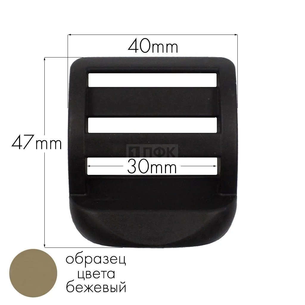 Пряжка-крыло трехщелевая К-30 ПП 30мм цв бежевый (уп 1000шт/10000шт) — ПФКР Пряжка-крыло трехщелевая К-30 ПП 30мм цв бежевый (уп 1000шт/10000шт)