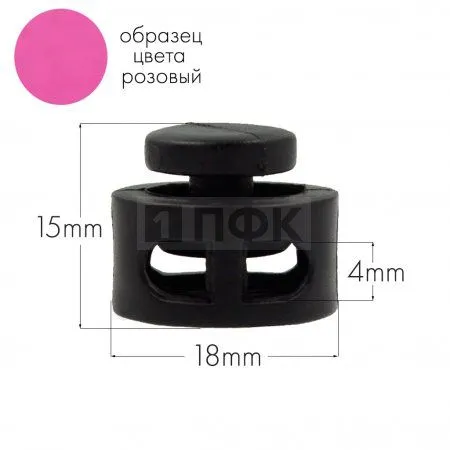 Фиксатор для шнура 27001-СБ ПП цв розовый (уп 1000шт) Фиксатор для шнура 27001-СБ ПП цв розовый (уп 1000шт)