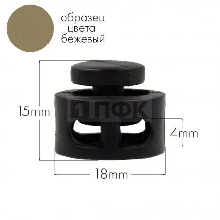 Фиксатор для шнура 27001-СБ ПП цв бежевый (уп 1000шт) Фиксатор для шнура 27001-СБ ПП цв бежевый (уп 1000шт)