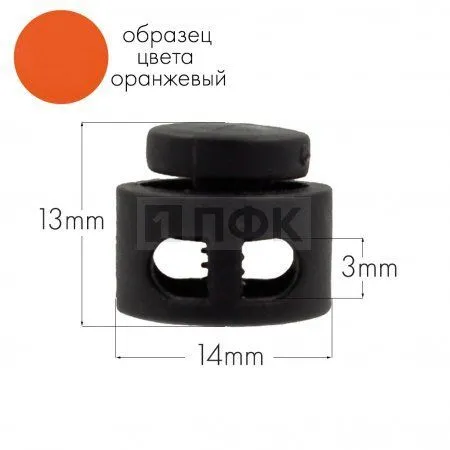 Фиксатор для шнура 27001-СМ ПА цв 34 оранжевый (уп 1000шт) Фиксатор для шнура 27001-СМ ПА цв 34 оранжевый (уп 1000шт)