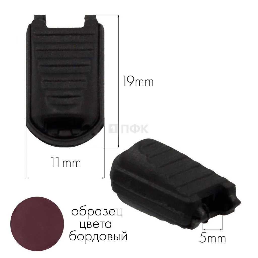 Наконечник для шнура 501-К ПА цв 14 бордовый (уп 1000шт) — ПФКР Наконечник для шнура 501-К ПА цв 14 бордовый (уп 1000шт)